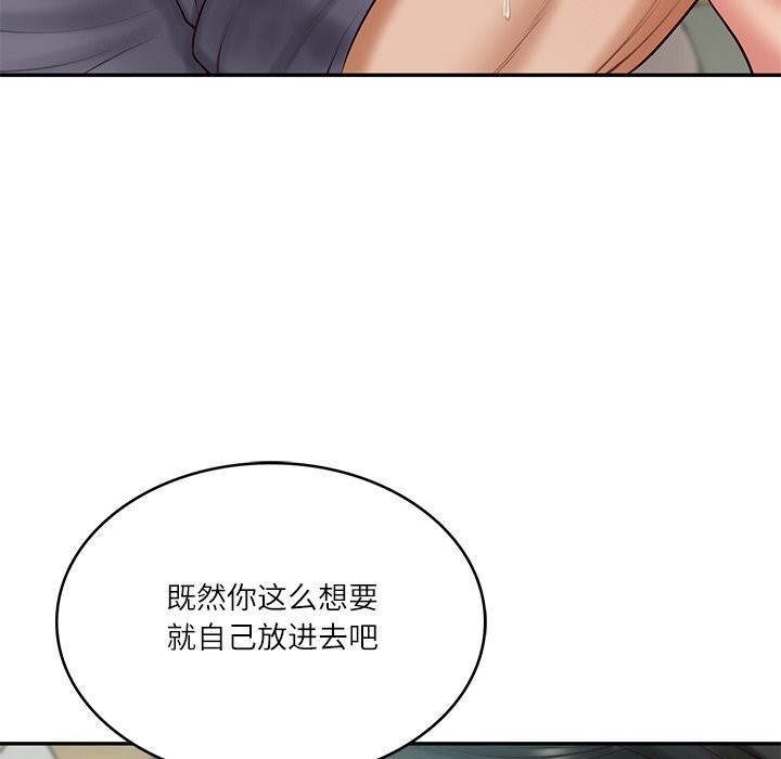 财阀家的女婿 第42话 第43页