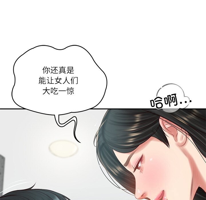 财阀家的女婿 第42话 第55页