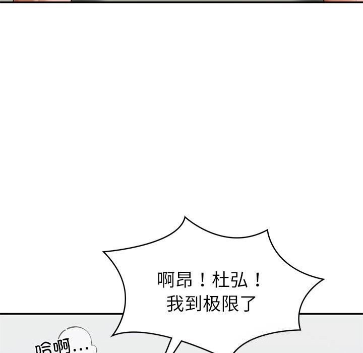 财阀家的女婿 第42话 第77页