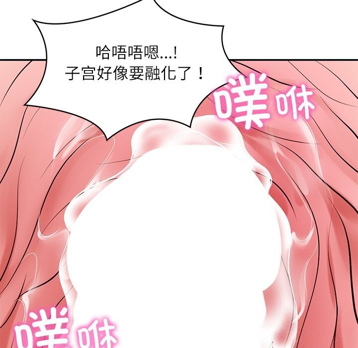 财阀家的女婿 第42话 第82页