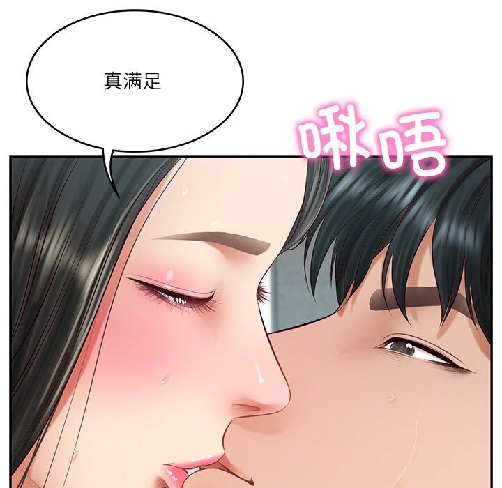 财阀家的女婿 第42话 第89页