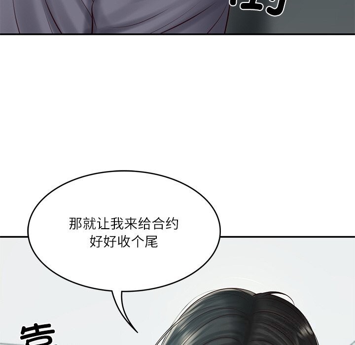 财阀家的女婿 第42话 第97页