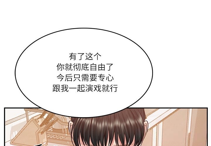财阀家的女婿 第43话 第1页