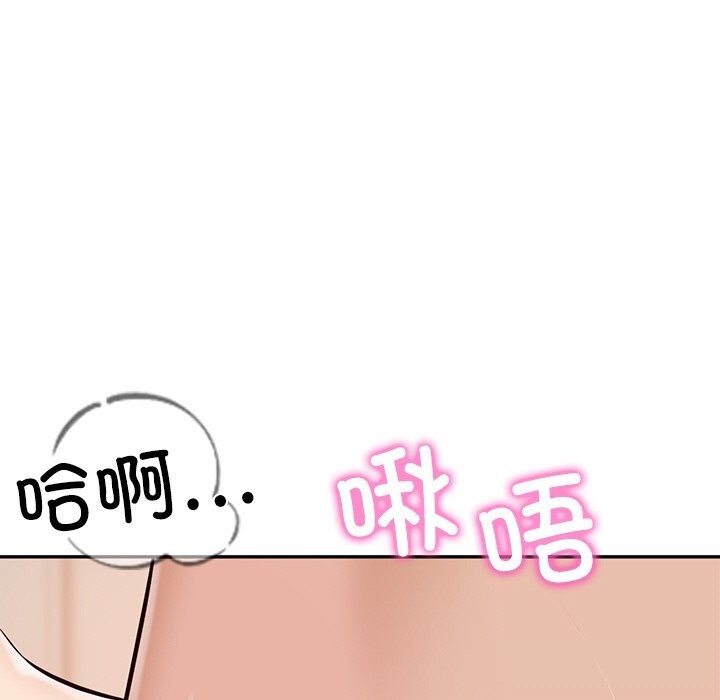 财阀家的女婿 第43话 第10页