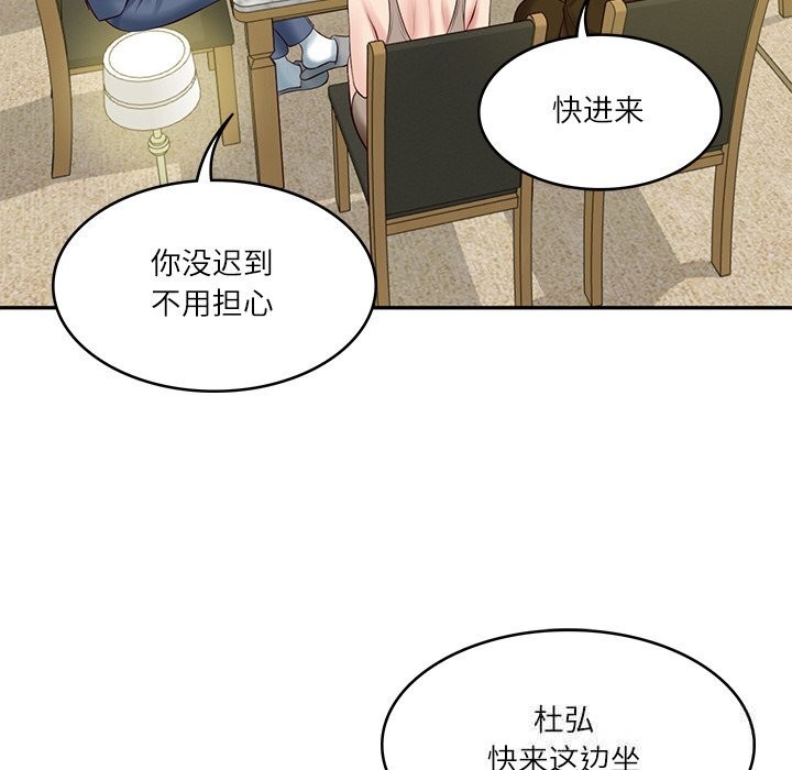 财阀家的女婿 第43话 第100页
