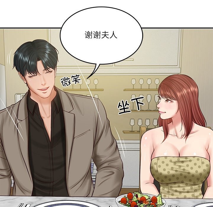 财阀家的女婿 第43话 第103页
