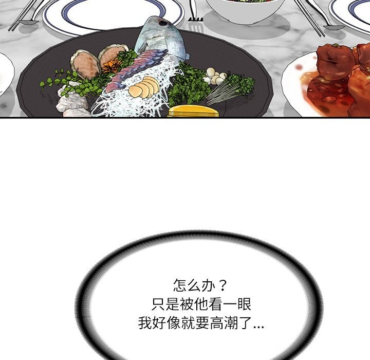 财阀家的女婿 第43话 第104页