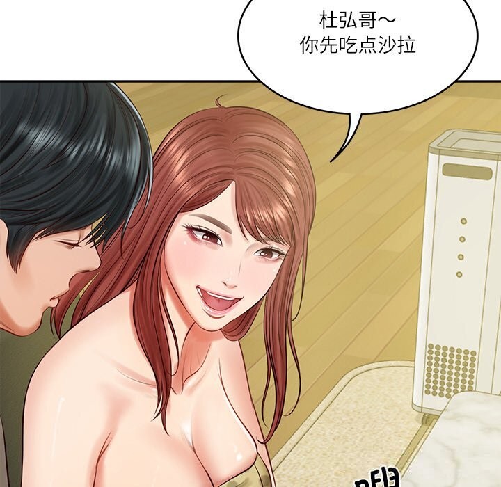 财阀家的女婿 第43话 第107页