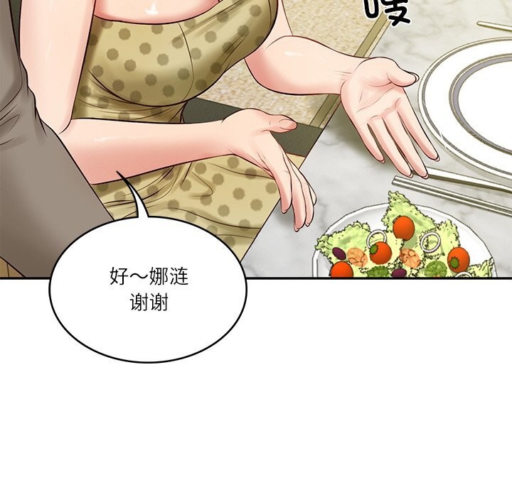 财阀家的女婿 第43话 第108页