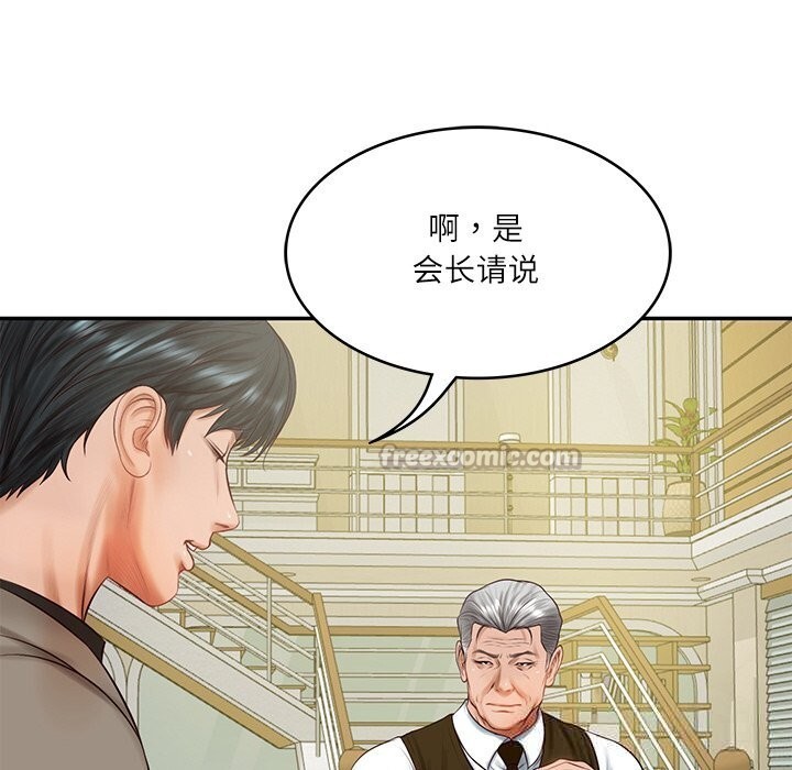 财阀家的女婿 第43话 第111页