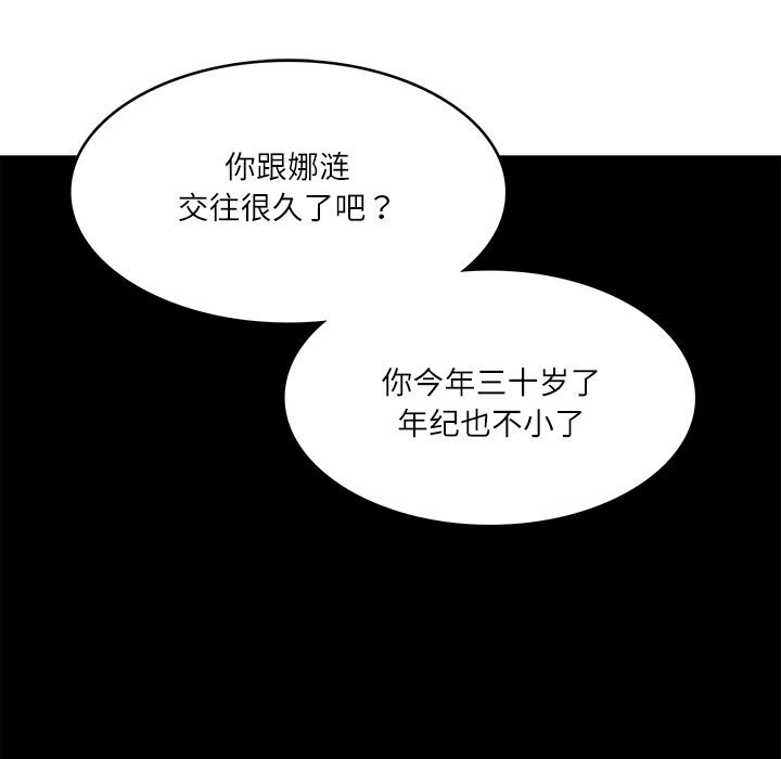 财阀家的女婿 第43话 第113页