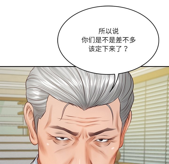 财阀家的女婿 第43话 第115页
