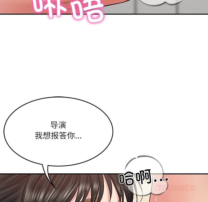 财阀家的女婿 第43话 第12页