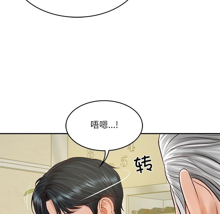 财阀家的女婿 第43话 第121页