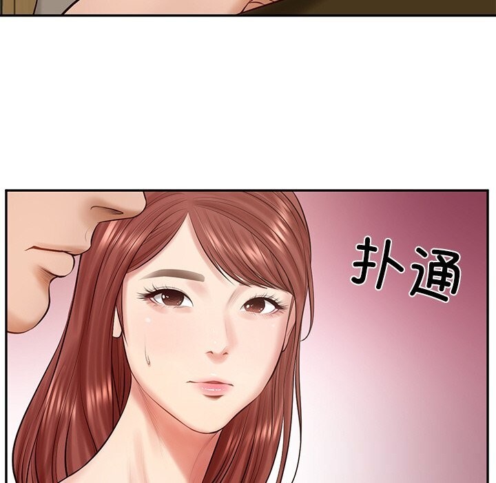 财阀家的女婿 第43话 第123页