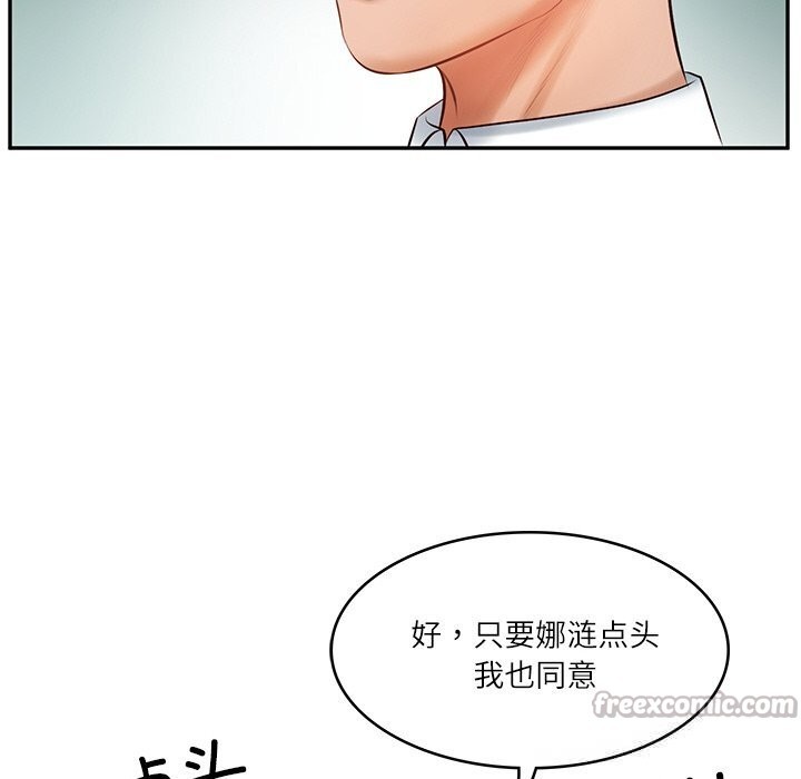 财阀家的女婿 第43话 第125页