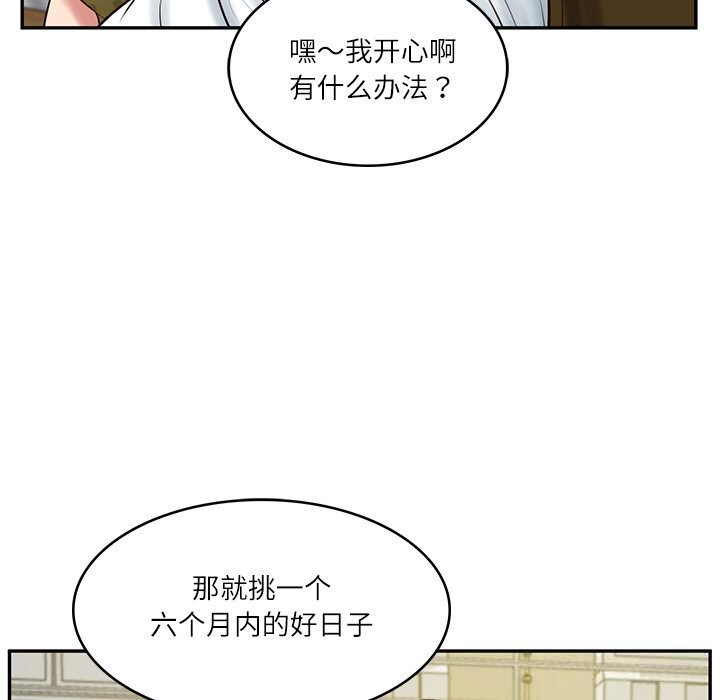 财阀家的女婿 第43话 第129页