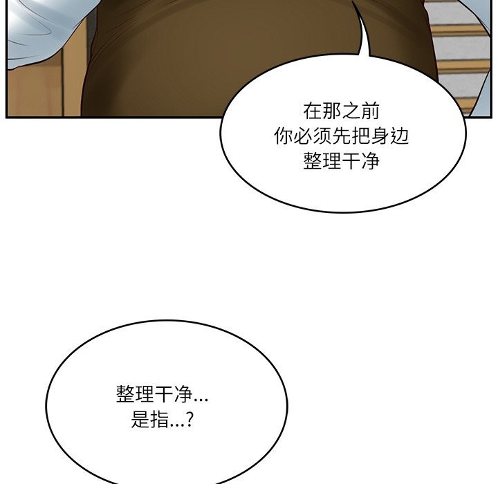 财阀家的女婿 第43话 第131页