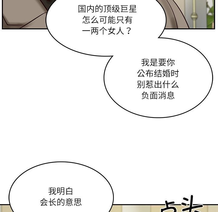财阀家的女婿 第43话 第133页