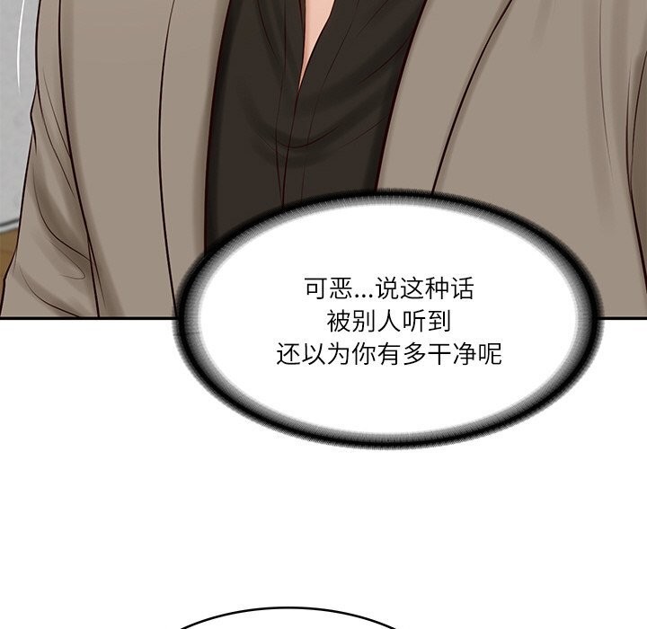 财阀家的女婿 第43话 第135页