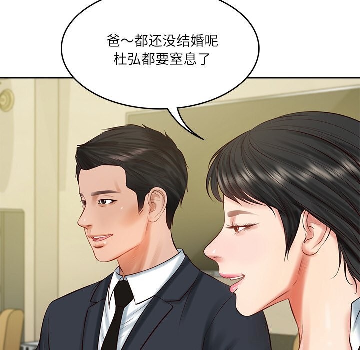 财阀家的女婿 第43话 第136页