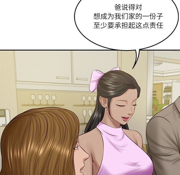 财阀家的女婿 第43话 第138页