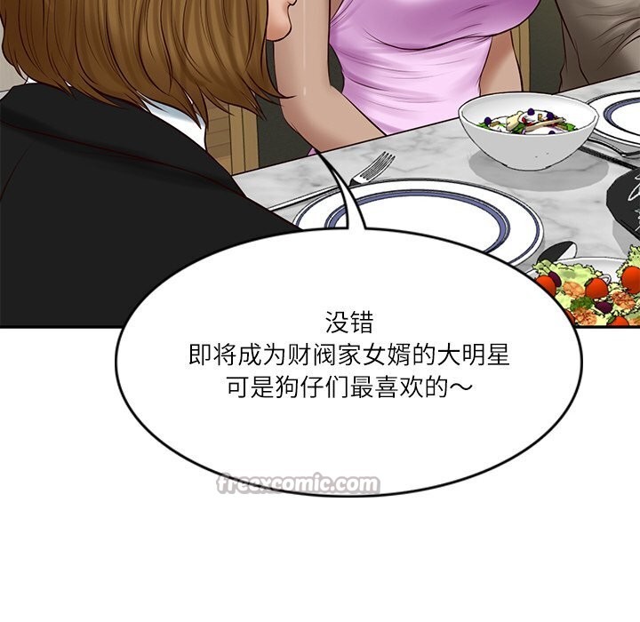 财阀家的女婿 第43话 第139页