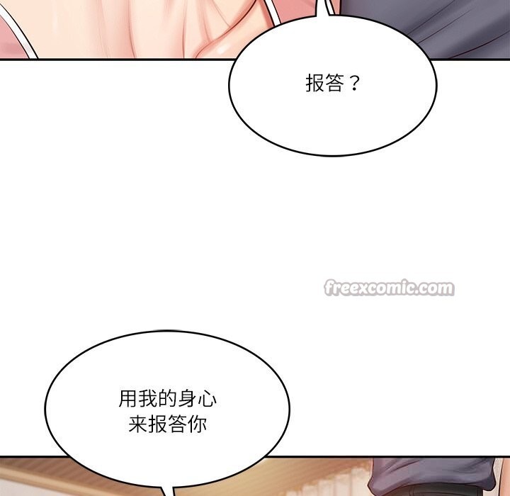 财阀家的女婿 第43话 第14页