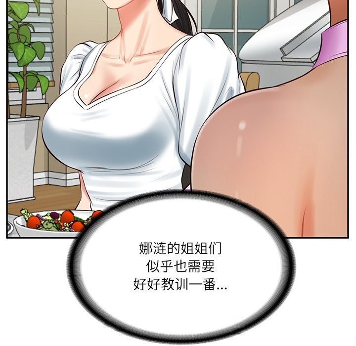 财阀家的女婿 第43话 第141页