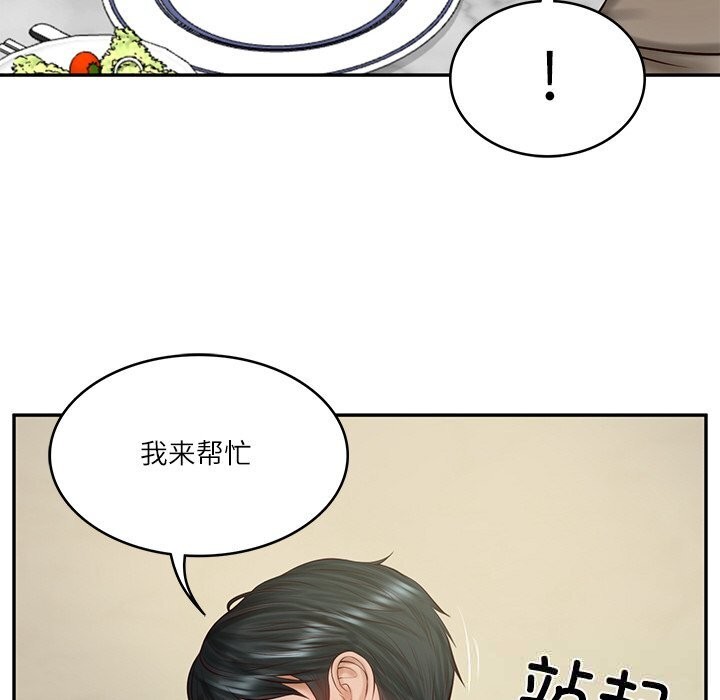 财阀家的女婿 第43话 第144页