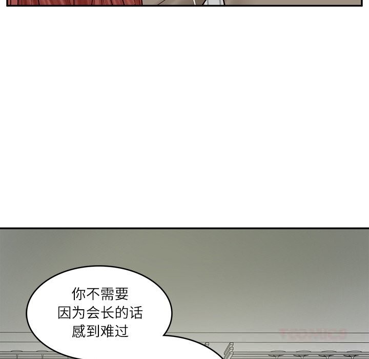 财阀家的女婿 第43话 第146页