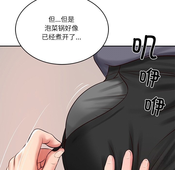 财阀家的女婿 第43话 第17页