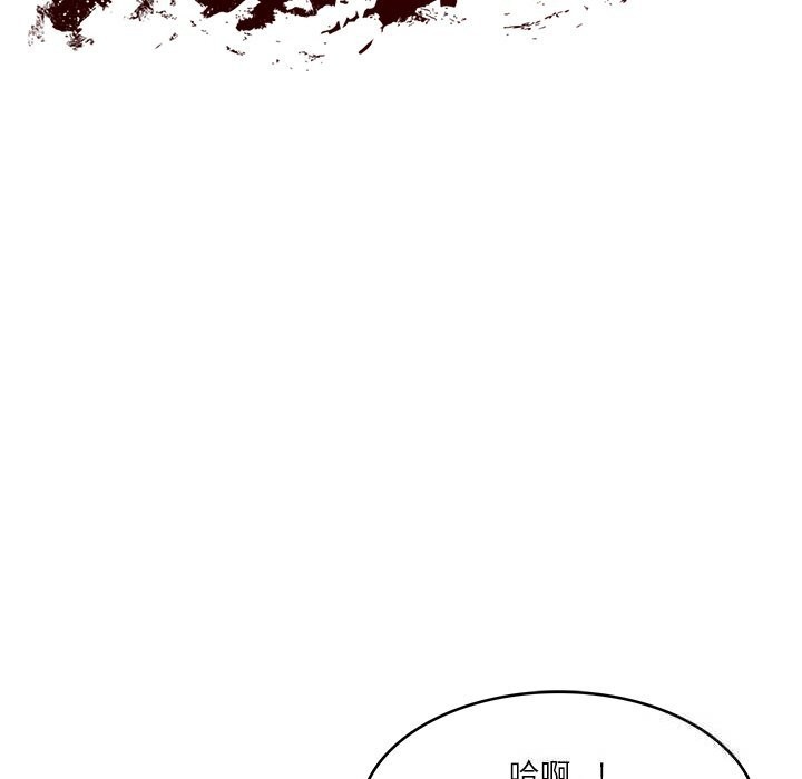 财阀家的女婿 第43话 第23页
