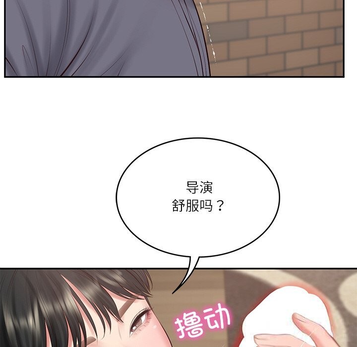 财阀家的女婿 第43话 第27页