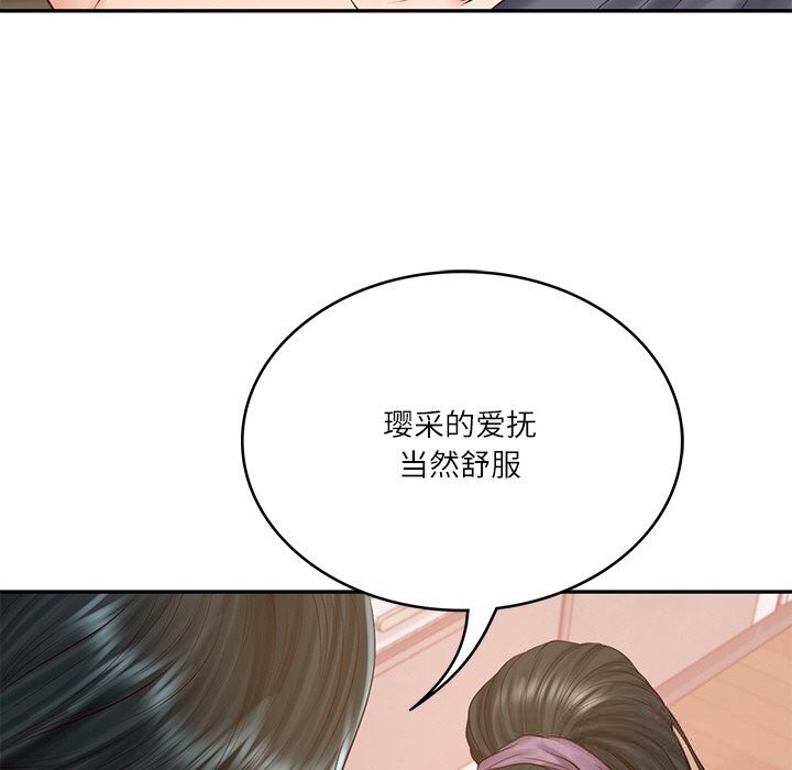 财阀家的女婿 第43话 第29页