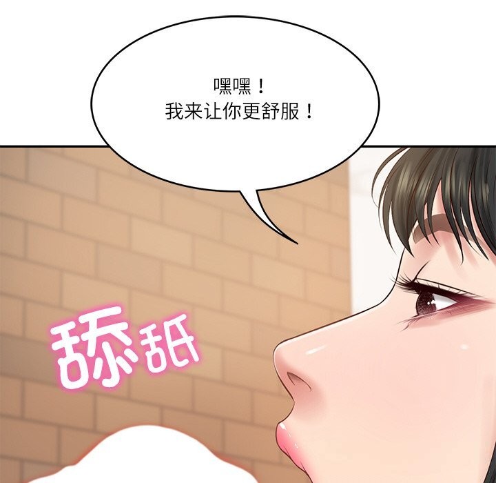 财阀家的女婿 第43话 第32页