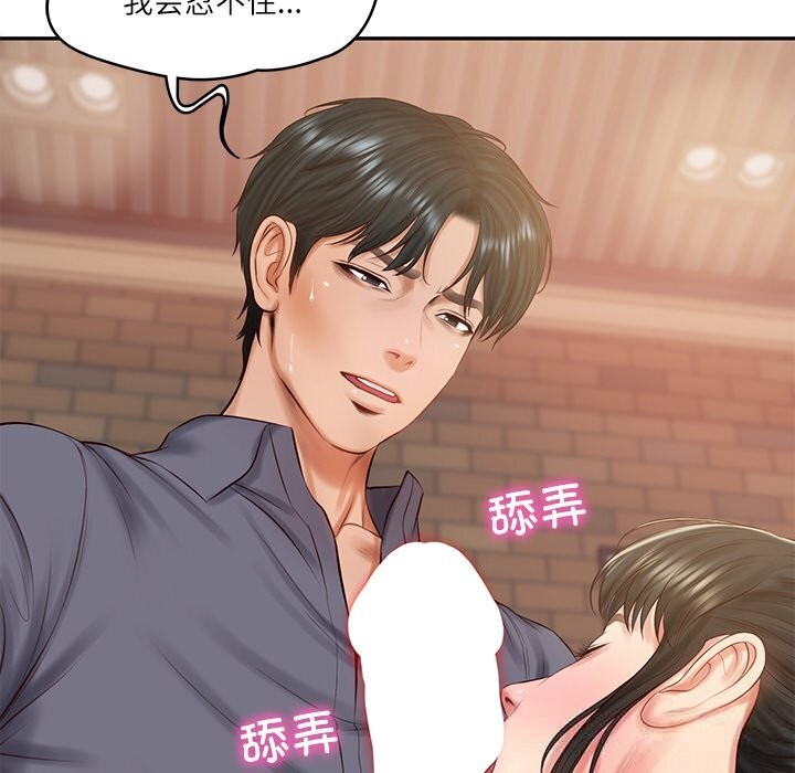 财阀家的女婿 第43话 第36页