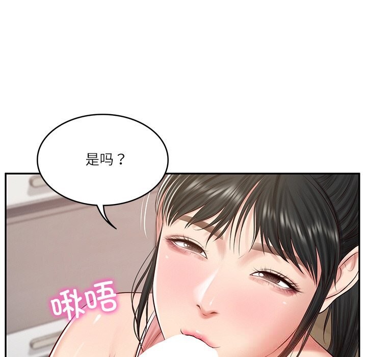财阀家的女婿 第43话 第38页