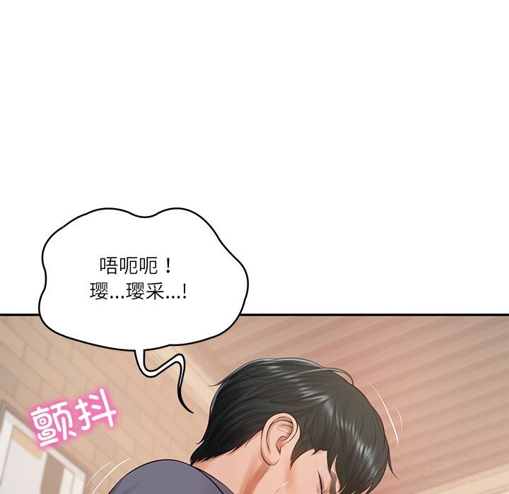 财阀家的女婿 第43话 第44页