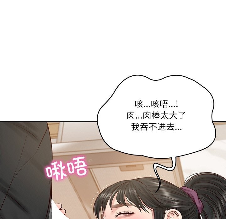 财阀家的女婿 第43话 第46页