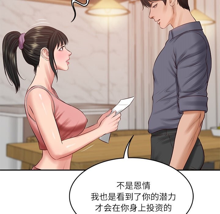 财阀家的女婿 第43话 第5页
