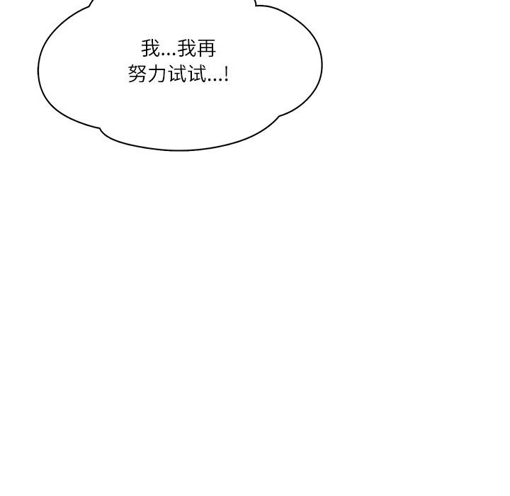 财阀家的女婿 第43话 第54页