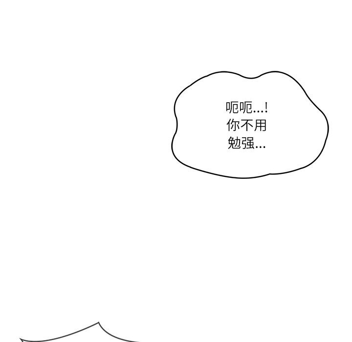 财阀家的女婿 第43话 第55页