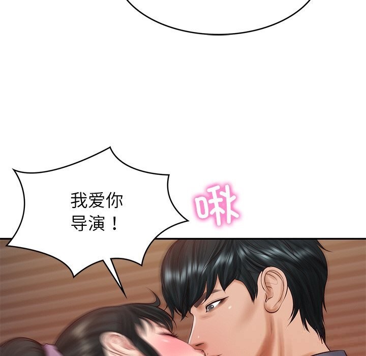 财阀家的女婿 第43话 第6页