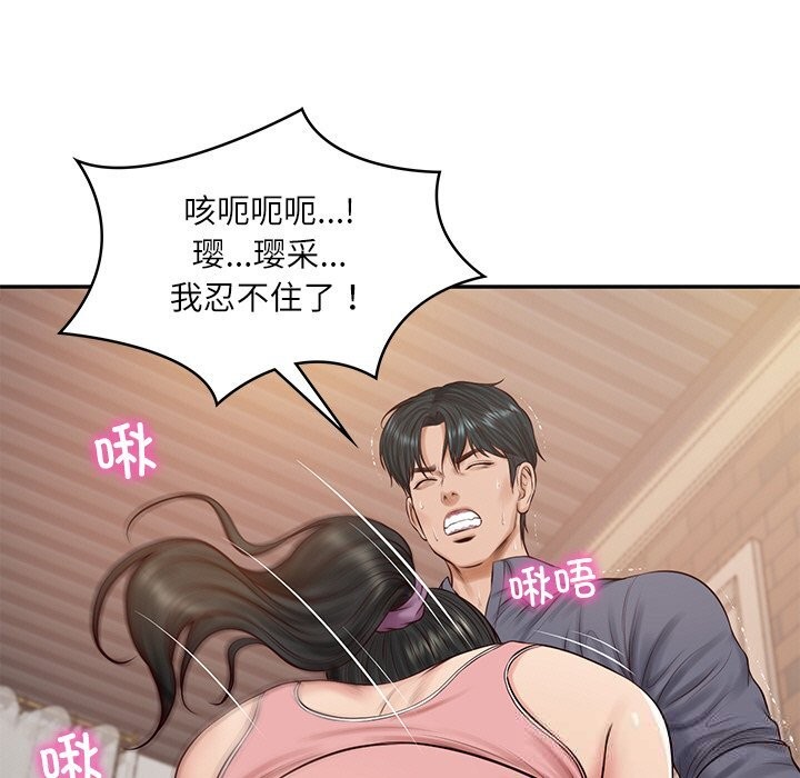 财阀家的女婿 第43话 第70页