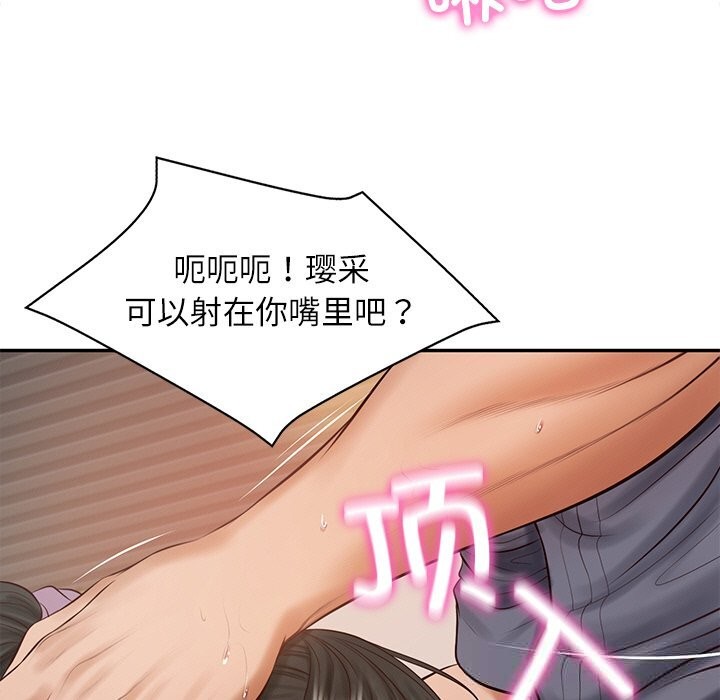 财阀家的女婿 第43话 第72页