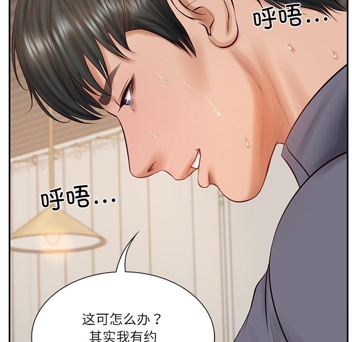 财阀家的女婿 第43话 第84页