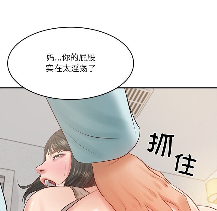 财阀家的女婿 第44话 第108页
