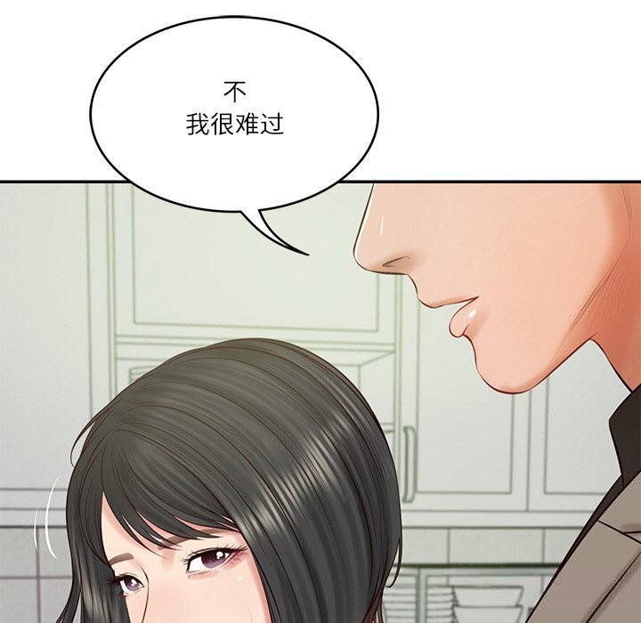 财阀家的女婿 第44话 第11页