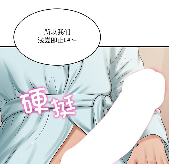 财阀家的女婿 第44话 第113页
